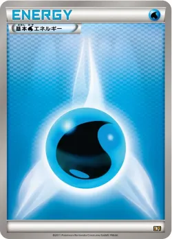 Water Energy 「BKR No. 020」「JP」
